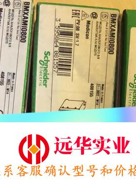 施耐德bmxami0800、bmxami0810、bmxam