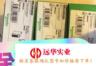 施耐德bmxami0800、bmxami0810、bmxam