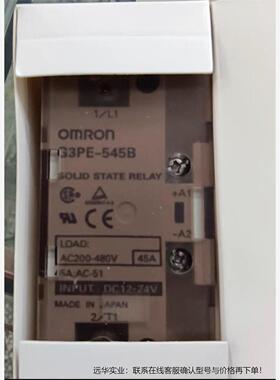 欧姆龙固态继电器G3PE-545B行