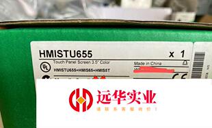 施耐德STU3.5寸彩色触摸屏 HMISTU655 全