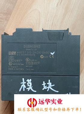 西门子模块315-2AG10