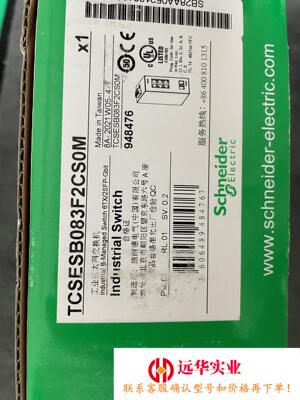 施耐德交换机TCSESB083F2CS0M