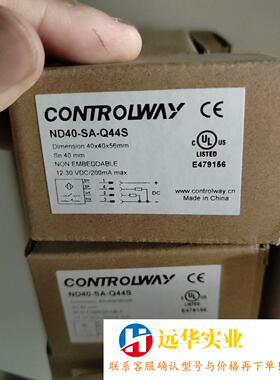 CONTROLWAY科瑞ND40-SA-Q44S日立扶梯方形