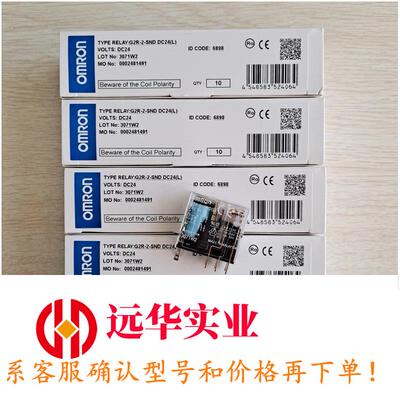 G2R-2-SNDDC24V 欧姆龙继电器