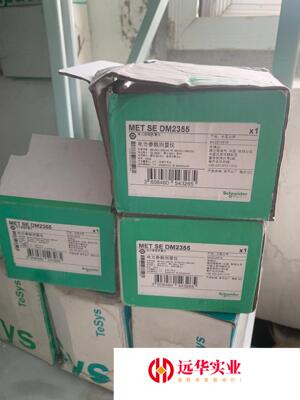 施耐德电力仪表 METSEDM2355