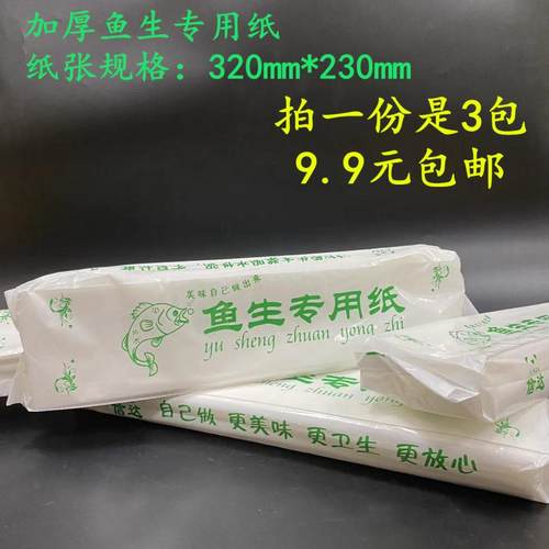 一次性美味佳肴日韩牛排