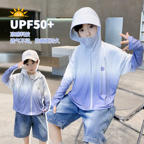 男童女童冰丝夏季防晒服凉感外套