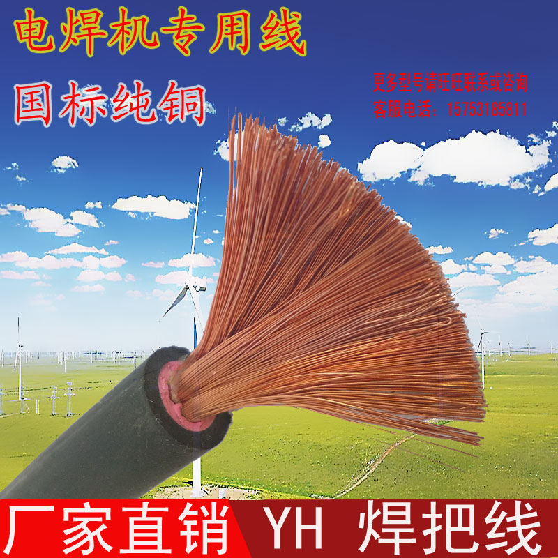 电焊机专用焊把线平方家用焊机线