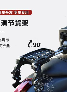 摩托车CU625/525春风450CLC豪爵TR300黑旗500铝合金折叠靠背加厚