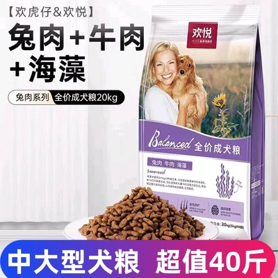 狗粮通用型小型大型犬