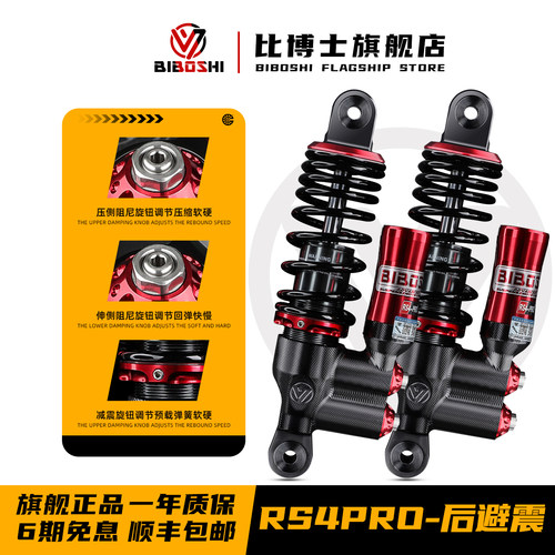 RS4pro后减震小牛UQI+U2九号避震