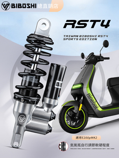 比博士RST4后减震改装适用九号E200pMK2 E125 E110L E300P避震器