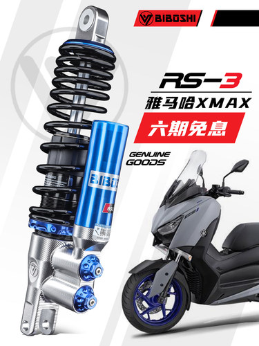 比博士RS3Pro后减震适用本田