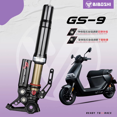 比博士GS9倒置43/46芯前减震适用九号E80C E300P 小牛NT 极核AE4