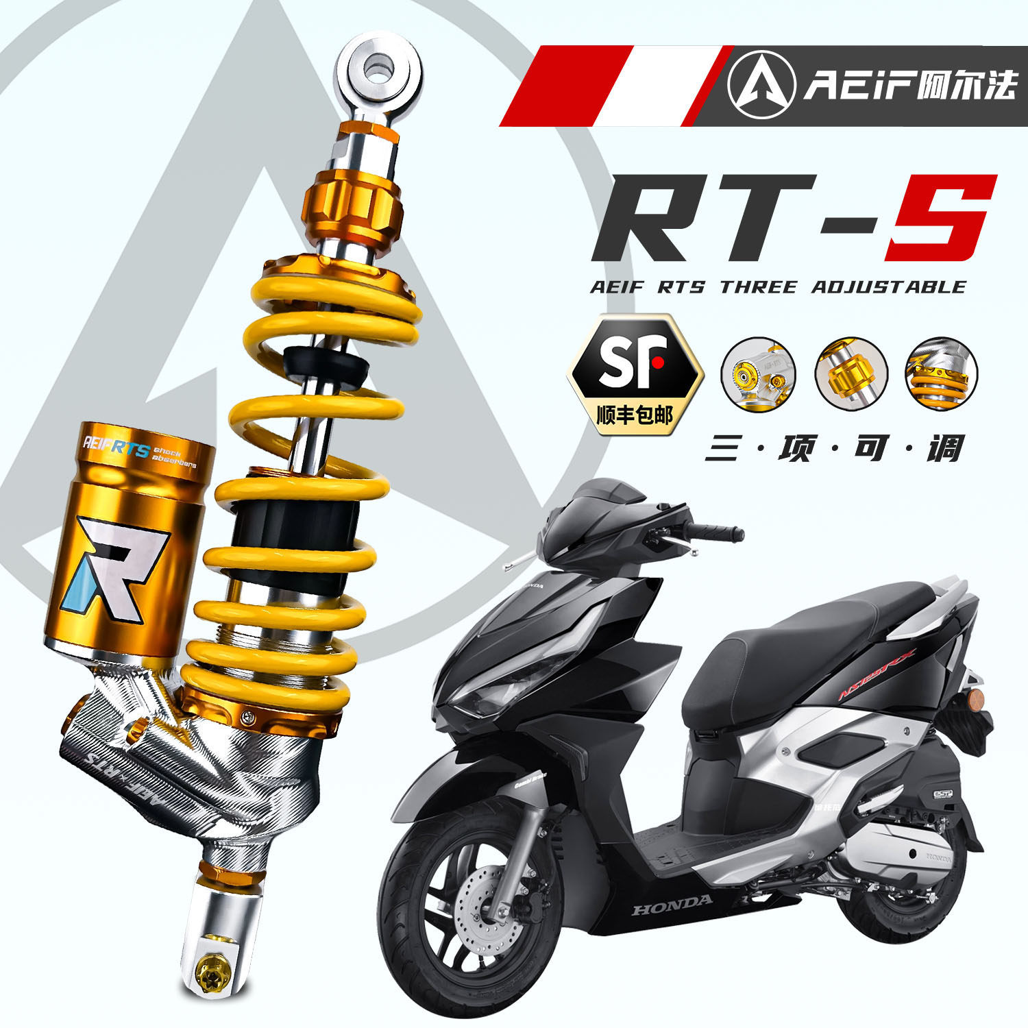 阿尔法RTS后减震适用于豪爵AFR