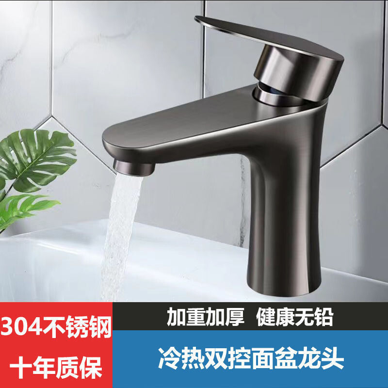 不锈钢洗脸盆冷热家用龙头浴室卫生间面盆龙头洗手盆水防锈款