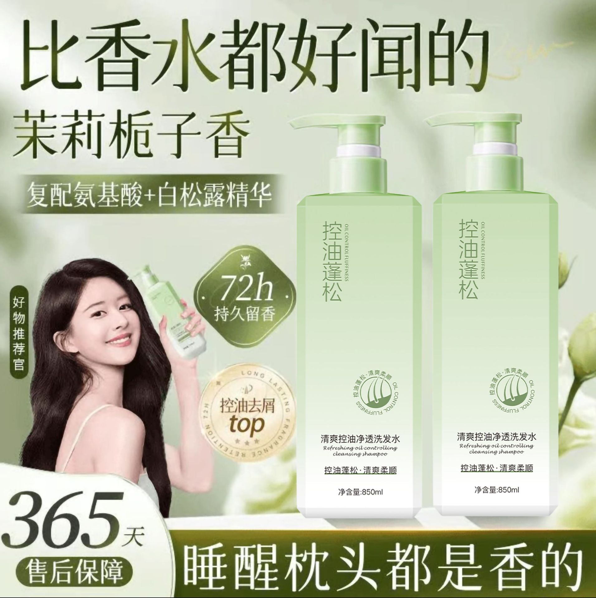 胖东来洗发水去屑止痒控油沐浴露套装香水型持久留香洗头膏正品