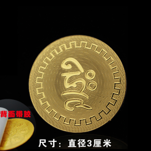 PVC金箔金卡不干胶18 观音菩萨种子字金箔手机贴车贴 包邮 一份50张