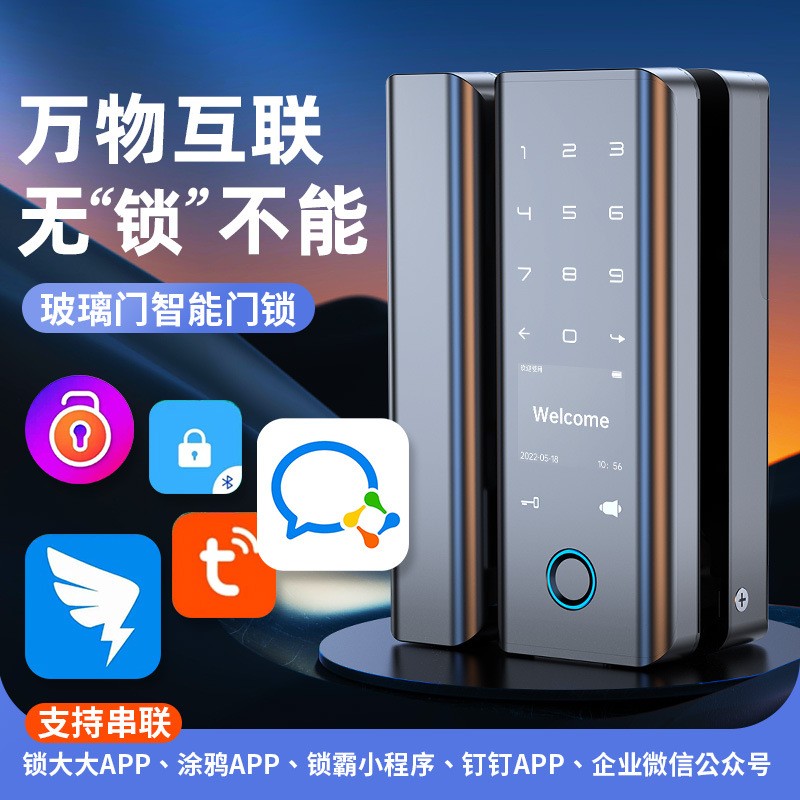 免开孔无框玻璃门指纹锁办公室密码锁双开不锈钢门智能锁电子门锁
