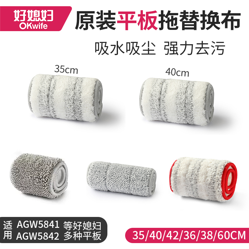 好媳妇拖布平板拖布墩布替换布