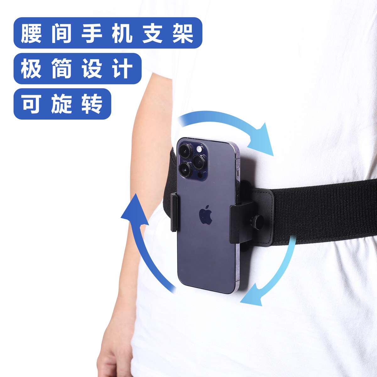 比运动跑步手机腰包好用的系腰带手机架便携胸前手机支架装备神器