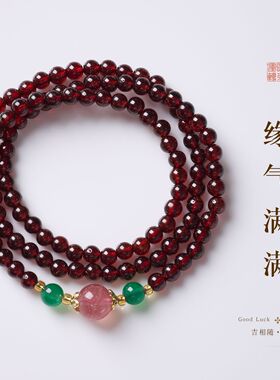天然酒红色石榴石草莓晶三圈手链新中式好运桃花手串寺庙文创批发
