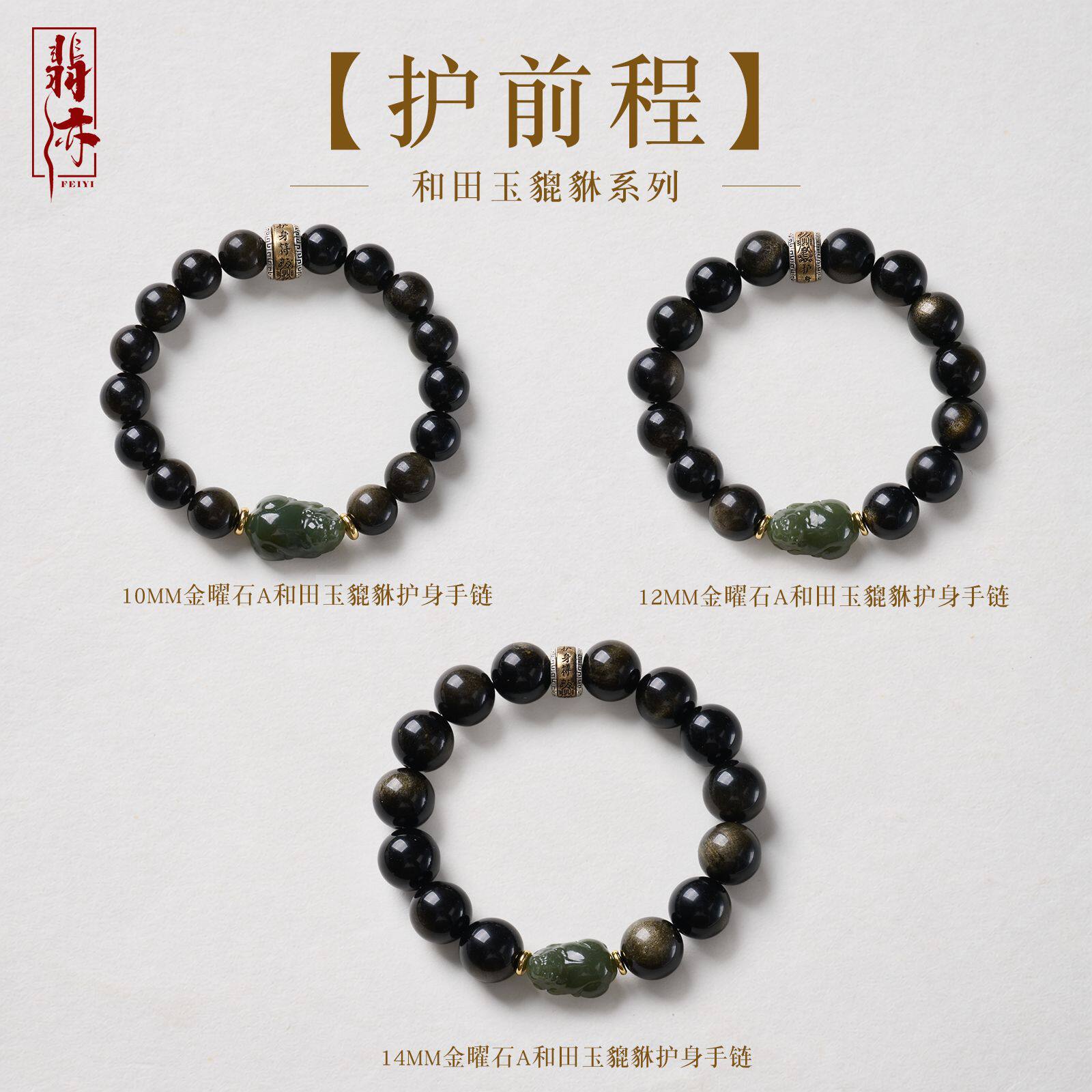 天然金曜石和田玉貔貅护身手链中式招米纳福手串寺庙文创饰品批发