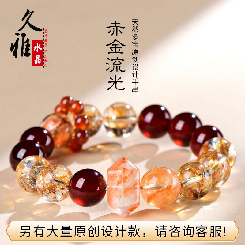 久雅水晶 天然“赤金流光”原创手链 石榴石 黄胶花设计手链 批发