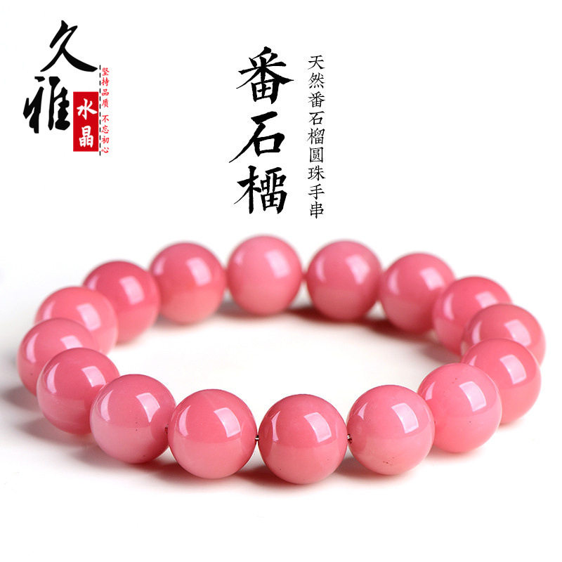 久雅水晶 天然番石榴圆珠手链 老矿粉红番石榴石散珠手串 批发