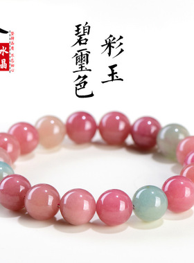 久雅水晶 天然奶昔碧玺玉手链 老矿西瓜粉色碧玺彩玉手串  批发