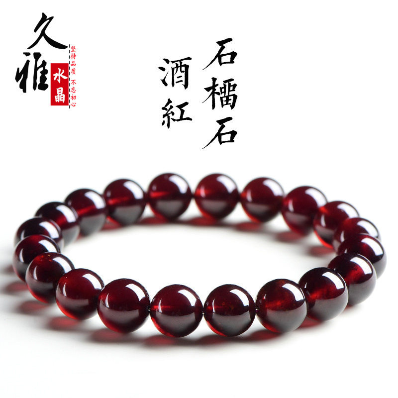 久雅水晶 天然酒红石榴石圆珠手链 老矿酒红石榴石散珠手串 批发