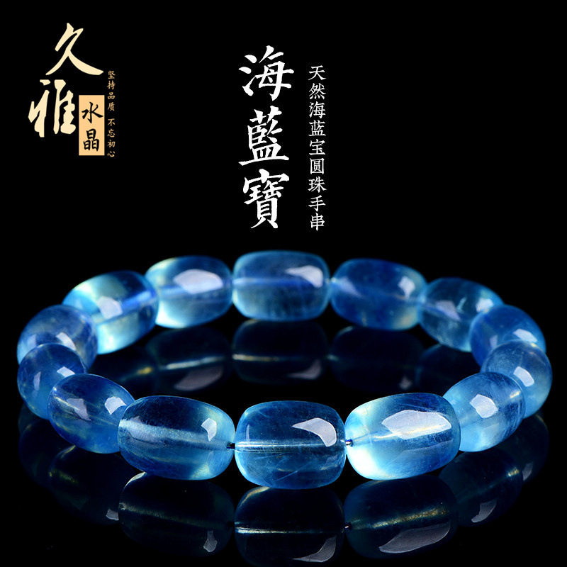 久雅水晶 天然冰种深蓝海蓝宝桶珠手链冰透 海蓝宝随型桶珠手串