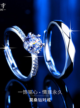 新款莫桑钻戒指六爪经典莫桑石情侣对戒结婚礼物仿真钻戒一件代发