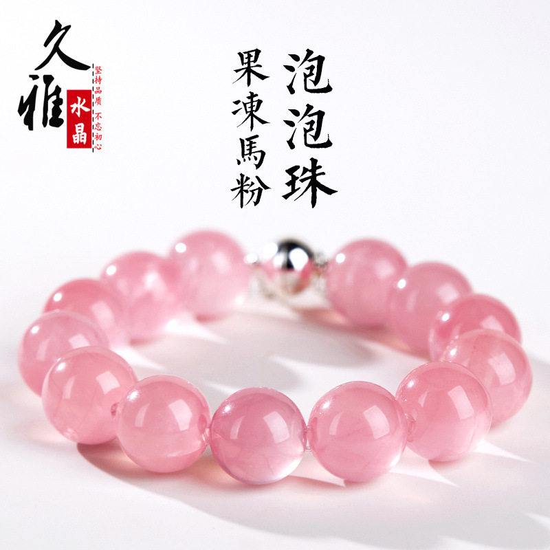 久雅水晶 天然果冻马粉水晶泡泡珠手串 牛鼻孔粉晶圆珠手链 批发