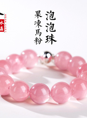 久雅水晶 天然果冻马粉水晶泡泡珠手串 牛鼻孔粉晶圆珠手链 批发