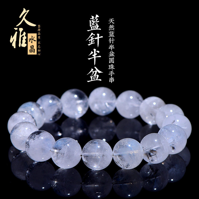 久雅水晶 天然半盆蓝针圆珠手链 蓝色发晶聚宝盆散珠手串 批发