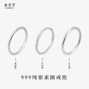 999纯银素圈戒指三生三世磨砂喷砂古法闭口指环简约足银圆形尾戒