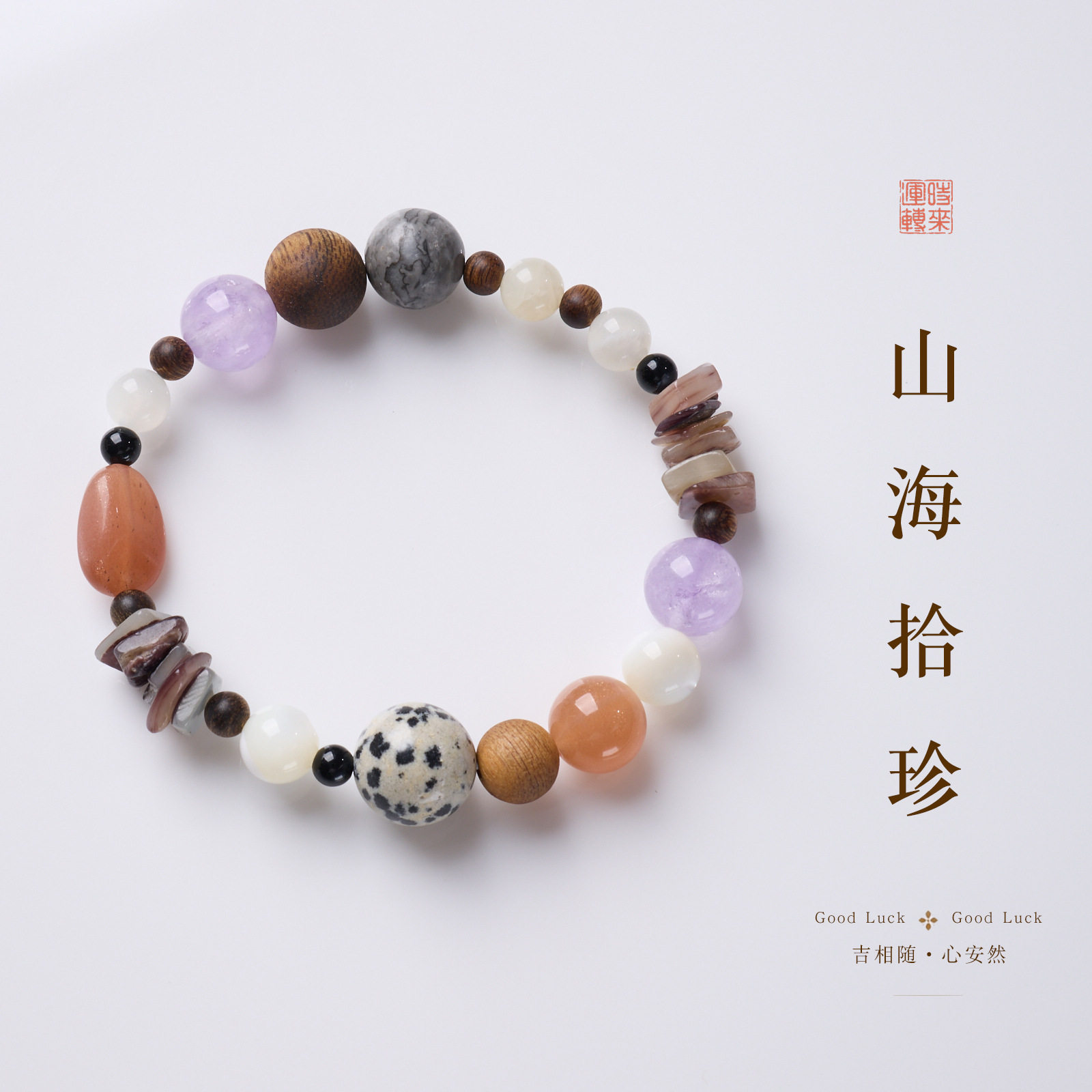 淘宝同款天然紫水晶野沉香多宝手链女新中式平和顺遂水晶手串批发