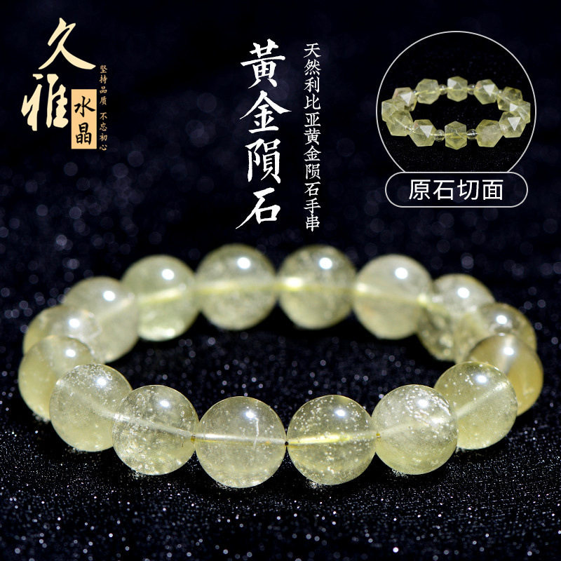 久雅水晶 天然利比亚黄金陨石圆珠手链 天外来物陨石散珠手串
