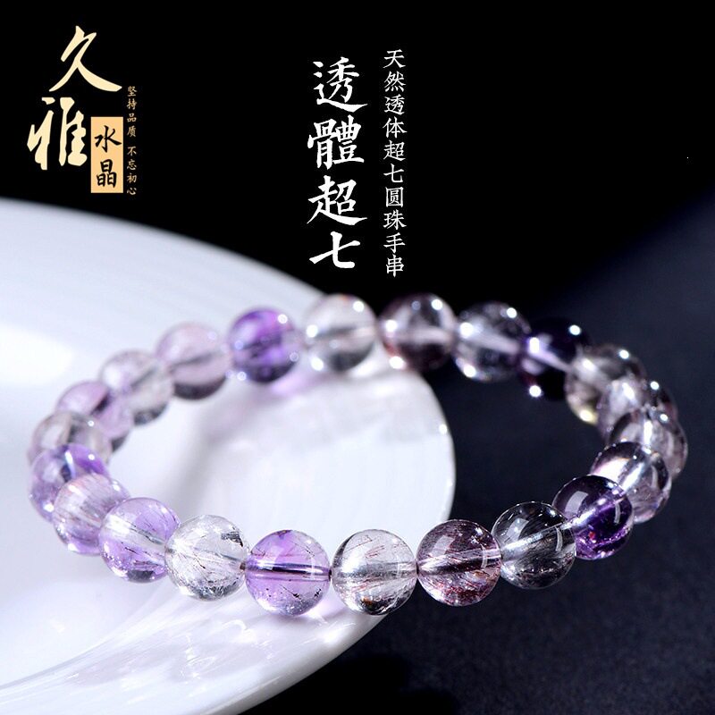 久雅水晶 天然透体超七圆珠手链 冰种超七散珠手串 厂家直销