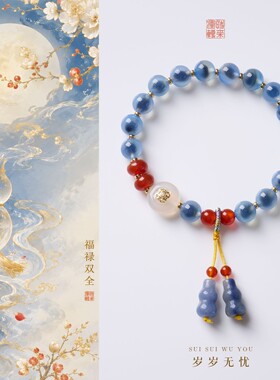 天然蓝色溏心玛瑙蓝东陵葫芦手链新中式好运平安手串寺庙文创批发