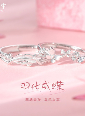 原创羽化蝴蝶情侣对戒小众设计感森系开口戒指纯银一对情人节礼物