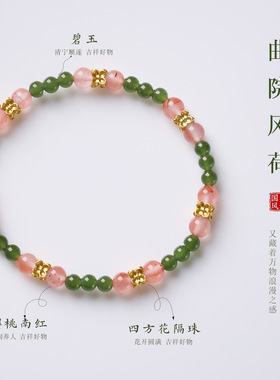 天然樱桃红南红碧玉串珠手链新中式安宁顺遂单圈手串寺庙文创批发