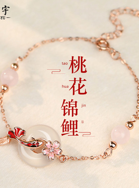 原创平安扣锦鲤手链女925纯银新中式花卉白玉髓手环水晶手串代发