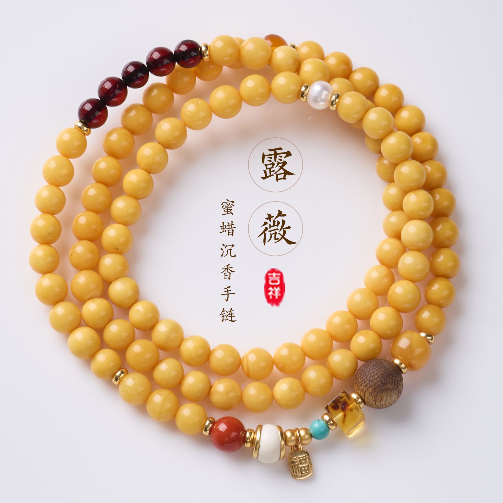 九华纳福天然蜜蜡淡水珍珠手串中式血珀沉香手饰寺庙文创饰品批发