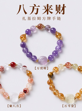 抖音爆款天然黄塔晶红胶花扎基拉姆手链女新中式招米聚财水晶手串