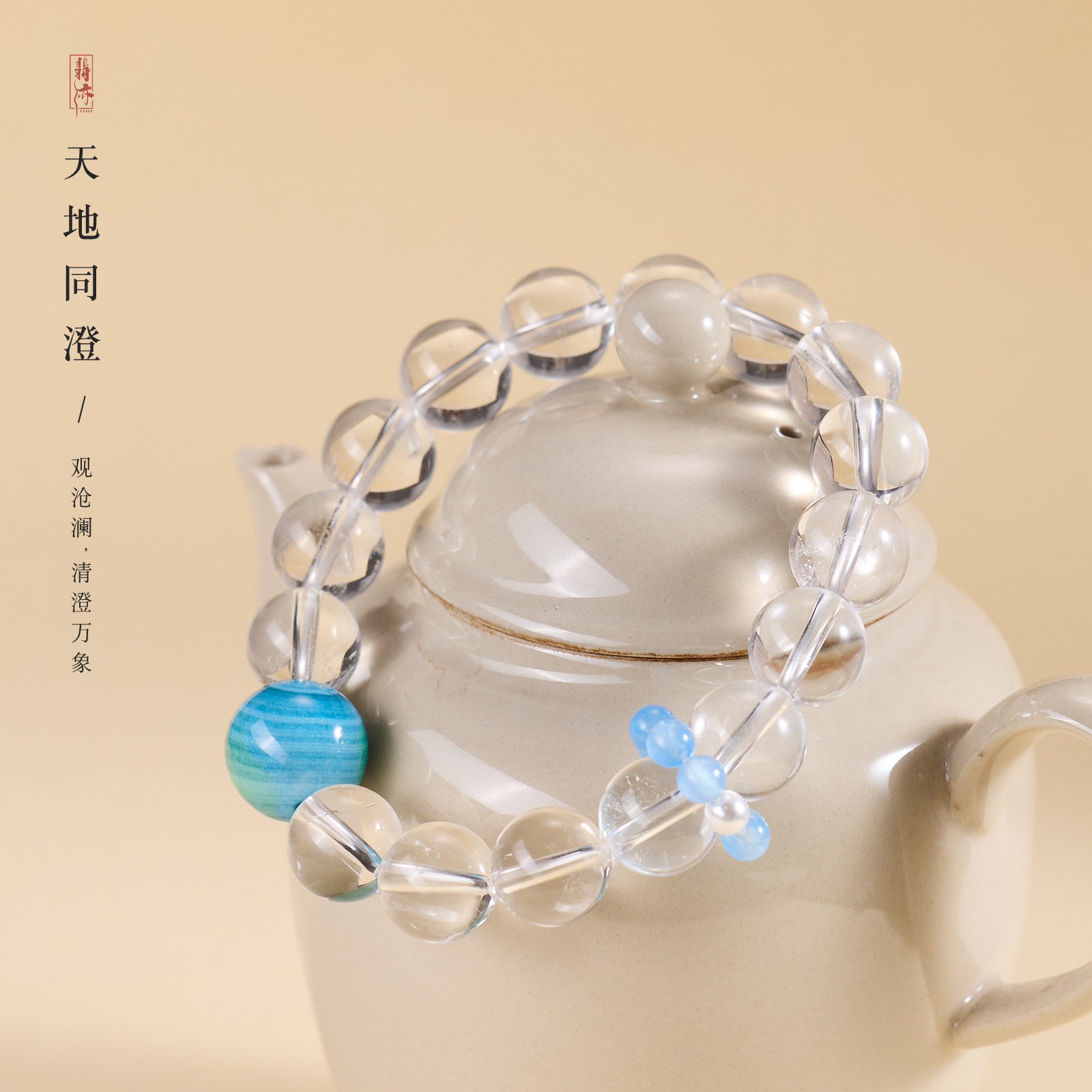 寺庙文创批发天然地球玛瑙白水晶设计手链女夏日清爽百搭水晶手串