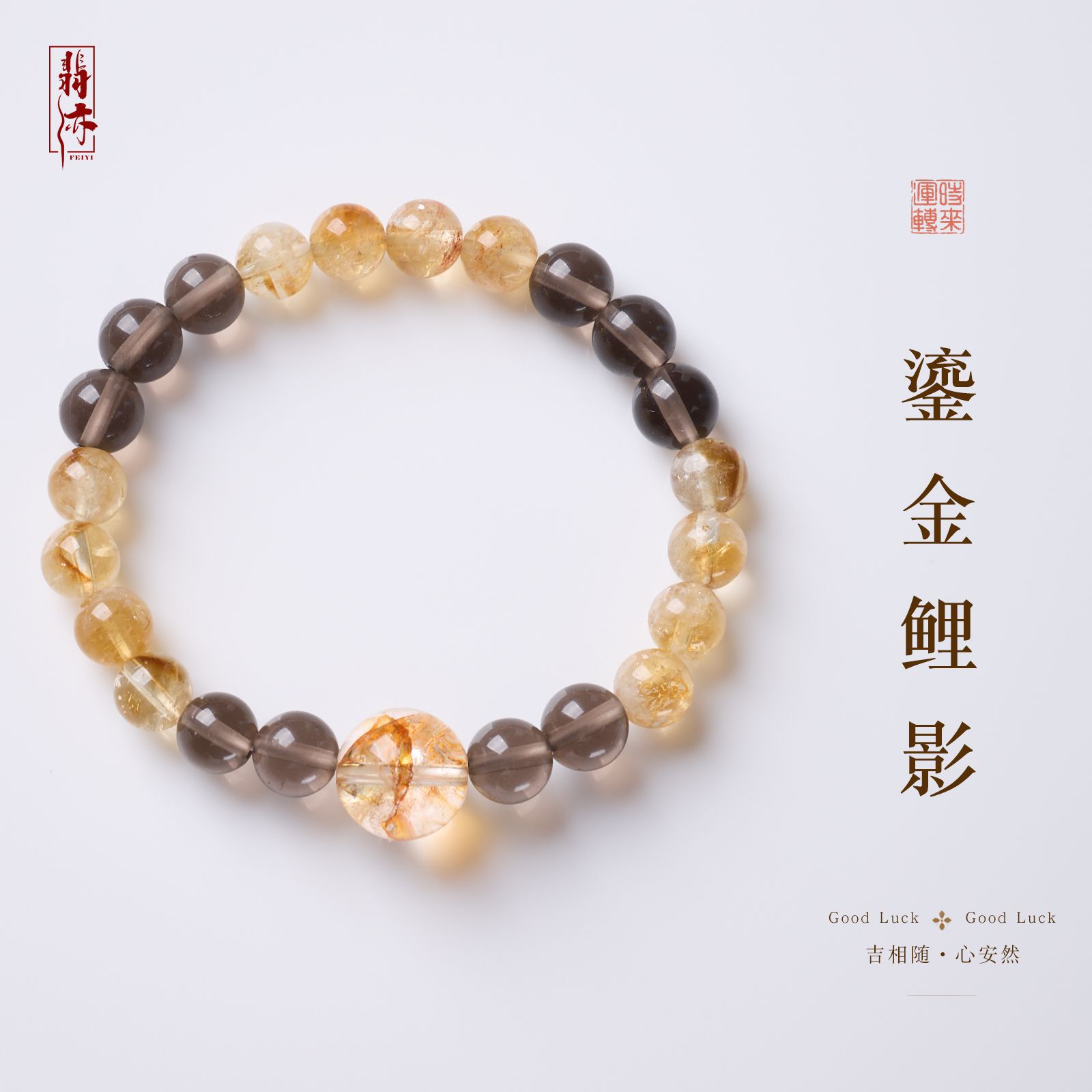 天然黄阿塞冰曜石设计手链女新中式招米聚财水晶手串寺庙文创批发