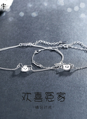 原创欢喜冤家猫狗情侣手链纯银可爱小众少女心手串卡通涂鸦手饰品