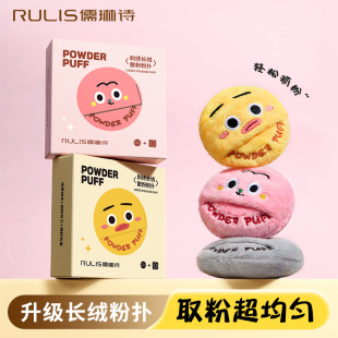 儒琳诗动物园系列毛毛腮红长绒粉扑散粉扑刺绣蜜粉粉扑均匀贴肤女